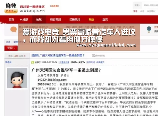 爱游戏电竞_男票高喊着汽车人进攻,而我却对着肉体牙痒痒(图3) 爱游戏电竞_男票高喊着汽车人进攻,而我却对着肉体牙痒痒(图3)