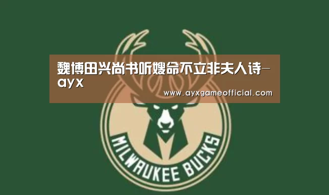 爱游戏中国官网