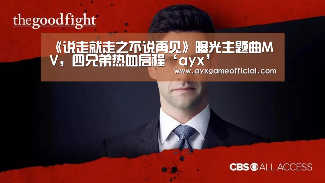 爱游戏电竞