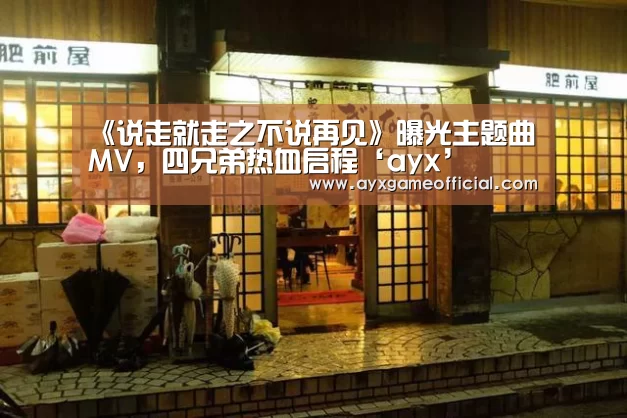 爱游戏电竞