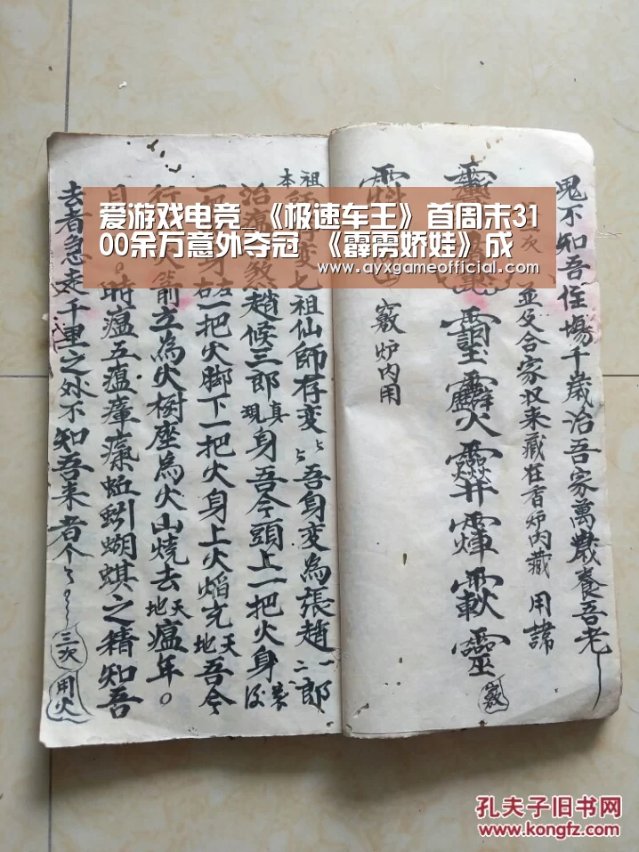 爱游戏电竞