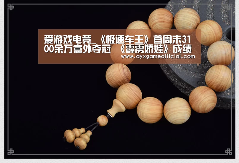 爱游戏中国官网