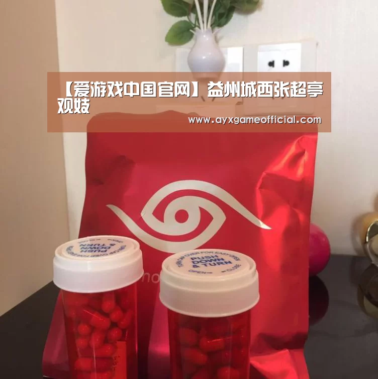 爱游戏电竞