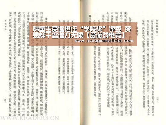 爱游戏中国官网