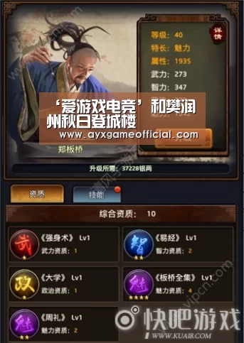 ‘爱游戏电竞’和樊润州秋日登城楼(图2)