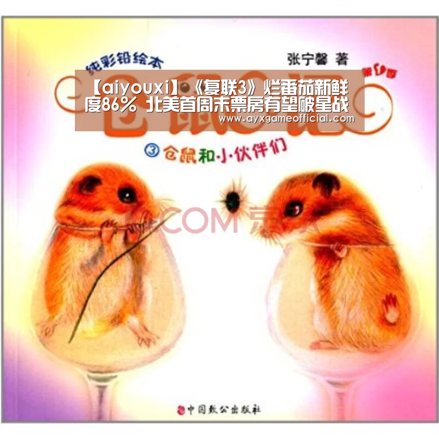 爱游戏电竞