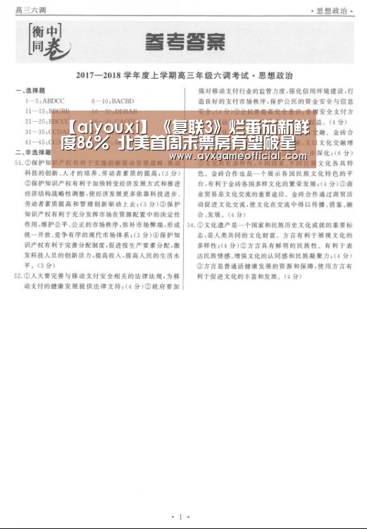爱游戏电竞