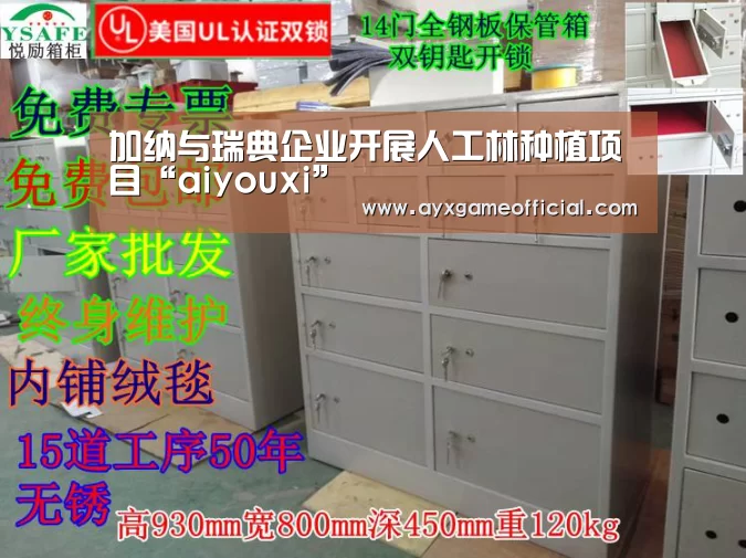 加纳与瑞典企业开展人工林种植项目“aiyouxi”(图1) 加纳与瑞典企业开展人工林种植项目“aiyouxi”(图1)