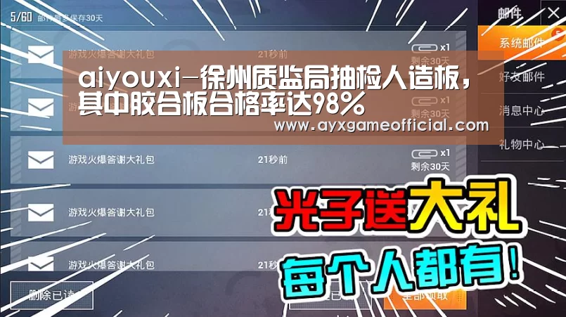 爱游戏电竞