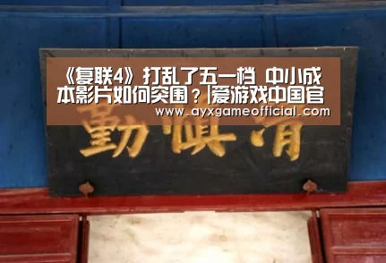 爱游戏中国官网