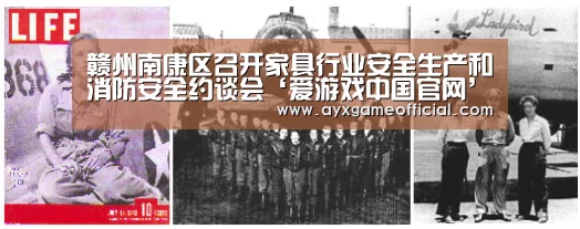 赣州南康区召开家具行业安全生产和消防安全约谈会‘爱游戏中国官网’(图2) 爱游戏电竞