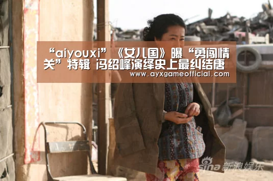 爱游戏电竞