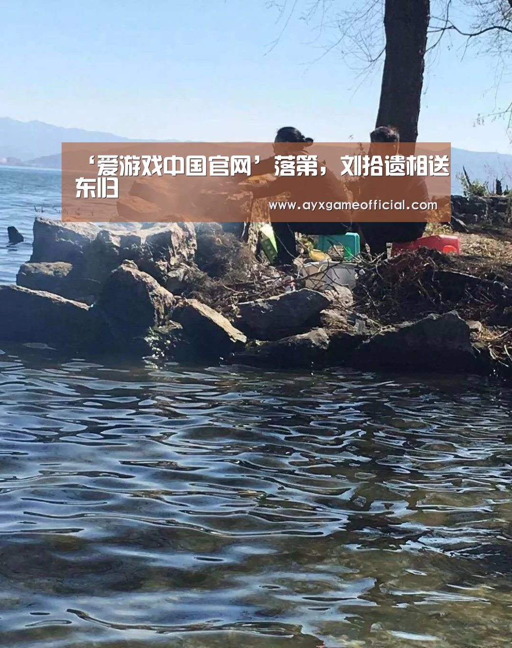 ‘爱游戏中国官网’落第，刘拾遗相送东归(图1)