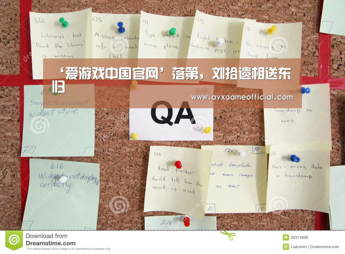 爱游戏电竞