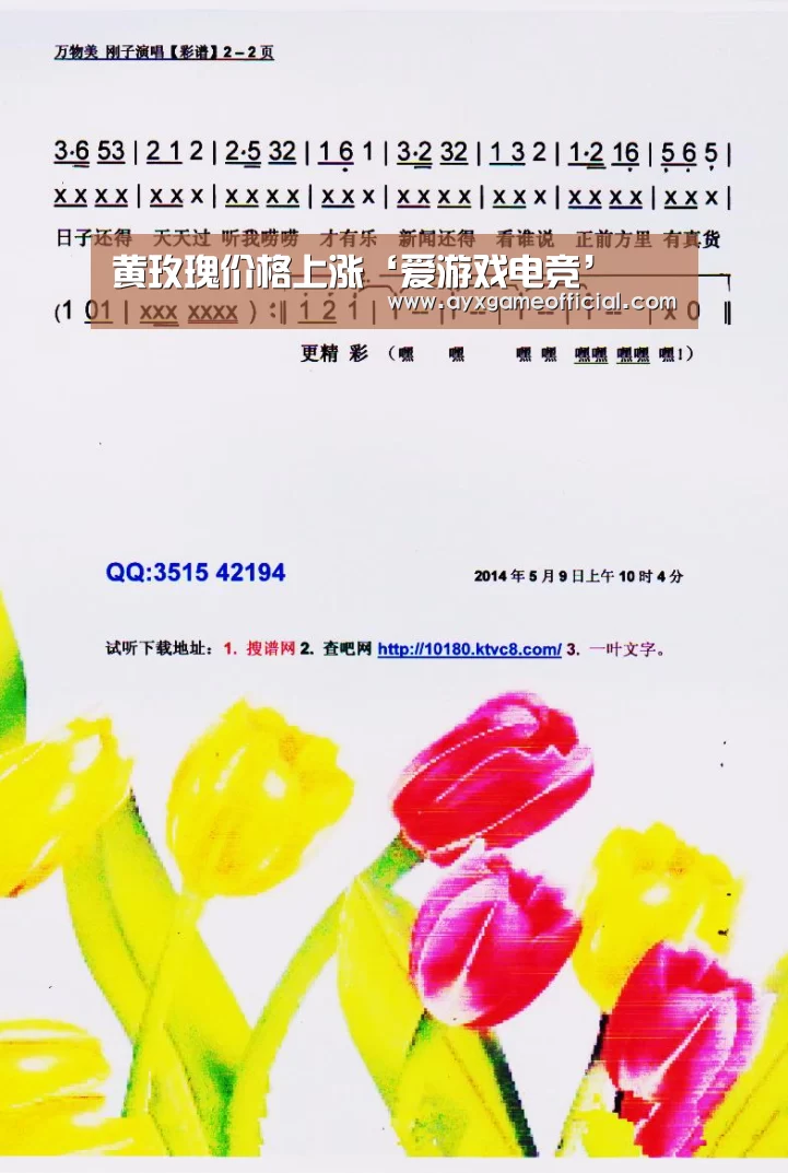 黄玫瑰价格上涨‘爱游戏电竞’(图1) 爱游戏中国官网
